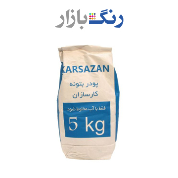 پودر بتونه درزگير 5 كار آسان كيلويي
