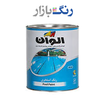 الوان _ رنگ استخري فوري آبي 961 _ كوارت