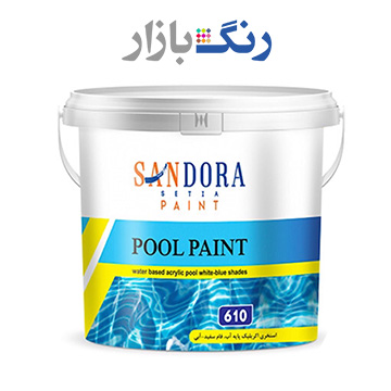ساندورا _ استخري اكريليك آبي 610 _ دبه