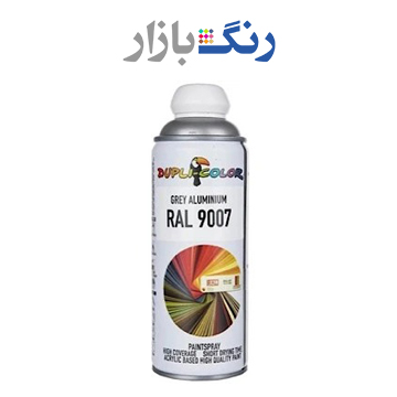دوپلي كالر _ اسپري خاكستري آلومين 9007