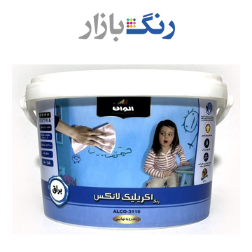الوان _ رنگ اكريليك لاتكس براق 3142 _ دبه