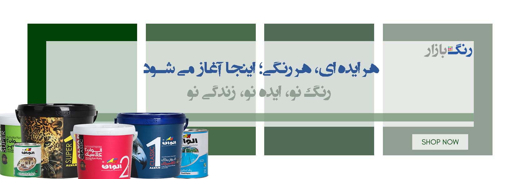  محصولات رنگی	