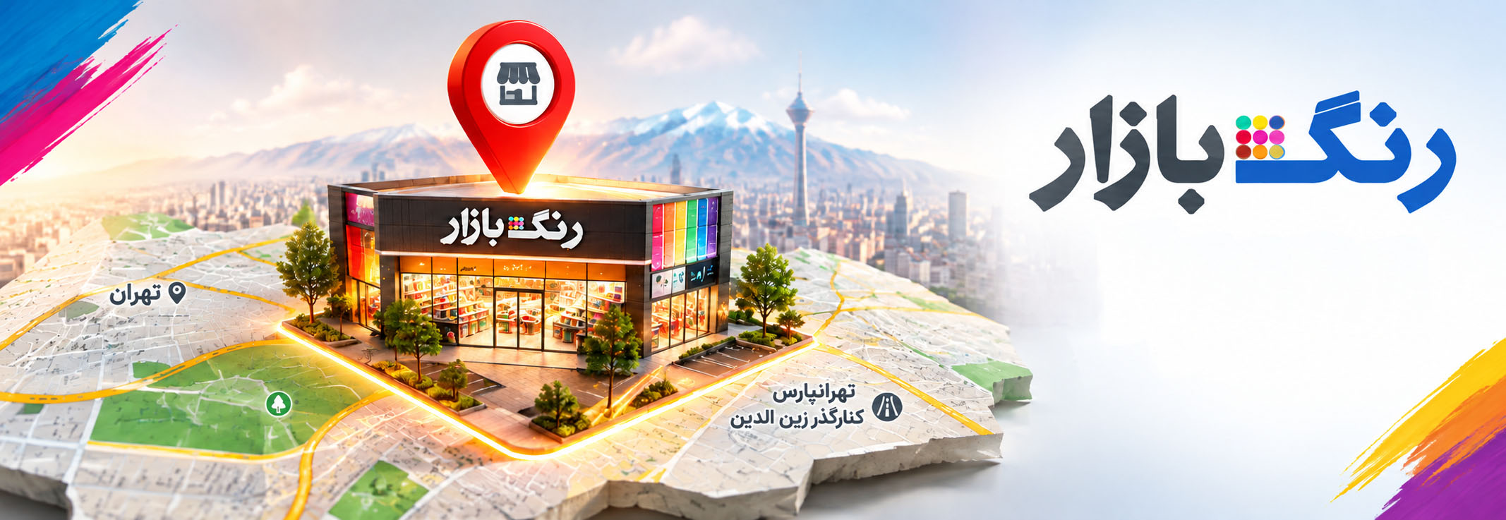 لوکیشن