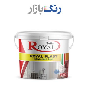 رنگ رويال پلاست نيم پلاستيك درجه 2 مات ساندورا جهت سقف کد 406 دبه