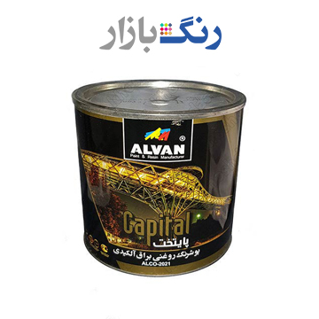الوان _ رنگ روغني براق مشكي 199 _ ربعي