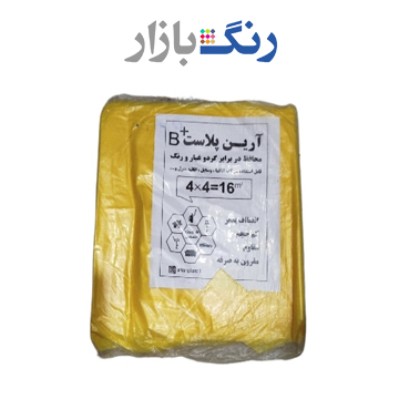 آرين پلاست _ كاور رنگ آميزي 16 متري