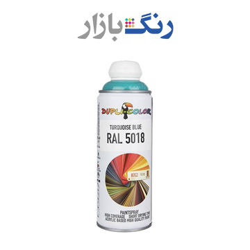 دوپلي كالر _ اسپري فيروزه اي 5018