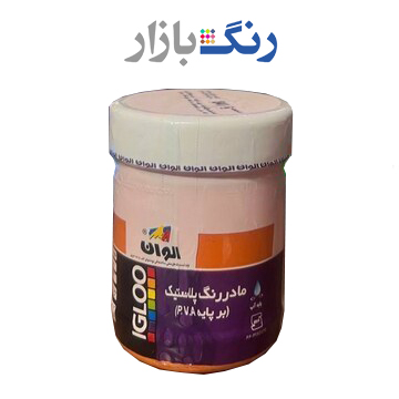 الوان _ مادررنگ پلاستيك 841 نارنجي P.V.A _ نيمي