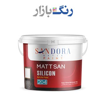 ساندورا _ مات سان رنگ اكريليك مات سوپر سيليكوني داخلي 204 _ گالن