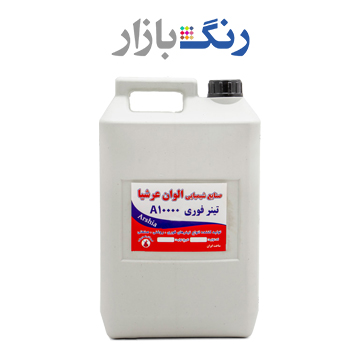 تينر فوري 20000 عرشيا گالن