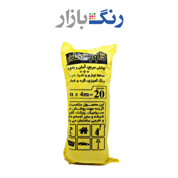 نايلون 20 متري كاور آسان