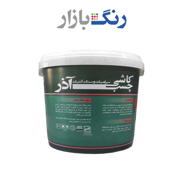 آذر ـ چسب كاشي ـ دبه