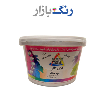 رنگ اكريليك دي كالر نيم مات نیوکالر دبه