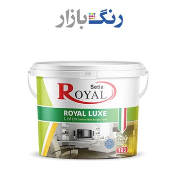 ساندورا _ رويال لوكس 103 _ حلب