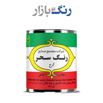 رنگ روغني مات سفيد سحر کد 711 گالن