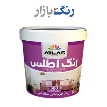 اطلس _ رنگ اكريليك سفارشي 500 _ دبه