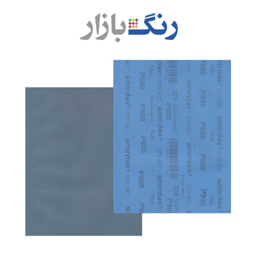 اسميردكس _ پوستاب 800