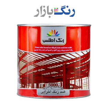 اطلس _ ضدزنگ اخرائي 5000 _ كوارت