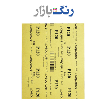اسميردكس _ پوستاب 120