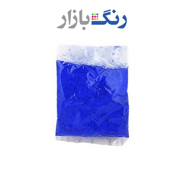 پودر لاجورد بسته