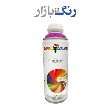 دوپلي كالر _ اسپري فلورسنت بنفش
