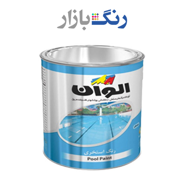 الوان _ رنگ استخري فوري آبي 961 _ گالن