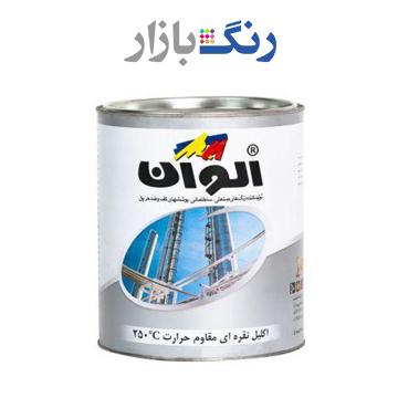 الوان _ رنگ نقره اي مقاوم حرارت 250 درجه 187 _ كوارت