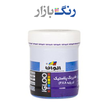 الوان _ مادر رنگ پلاستيك آبي 865 _ نيمي