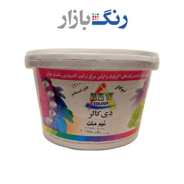 رنگ اكريليك دي كالر نيم مات نیوکالر حلب
