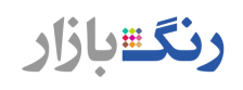 رنگ بازار